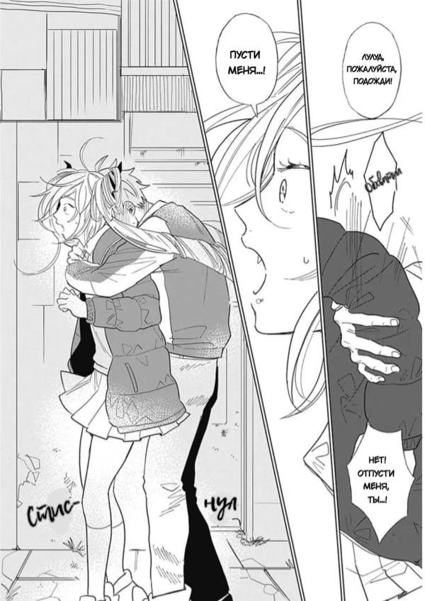 Maou no Musuko wa Sunao ni Narenai! (Скажи нам, что ты на самом деле чувствуешь, принц демонов) - Том: 1. Глава 3 26