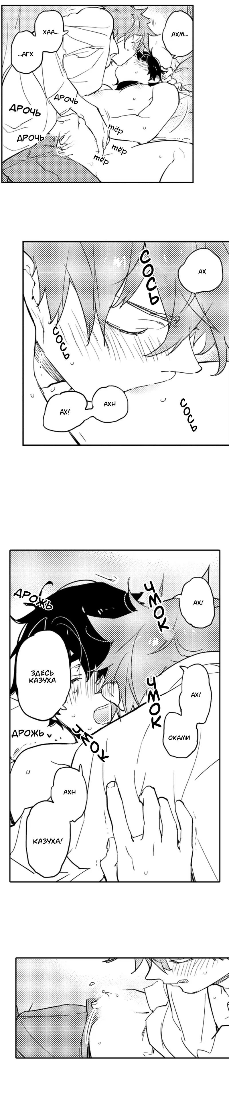 Mitsu ni Kiba (Мицу ни Киба) - Том: 1. Глава 3 6