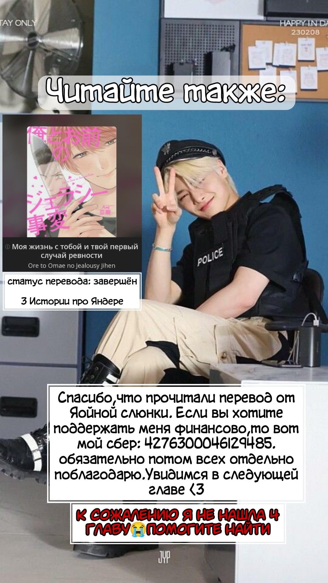 Mitsu ni Kiba (Мицу ни Киба) - Том: 1. Глава 3 12