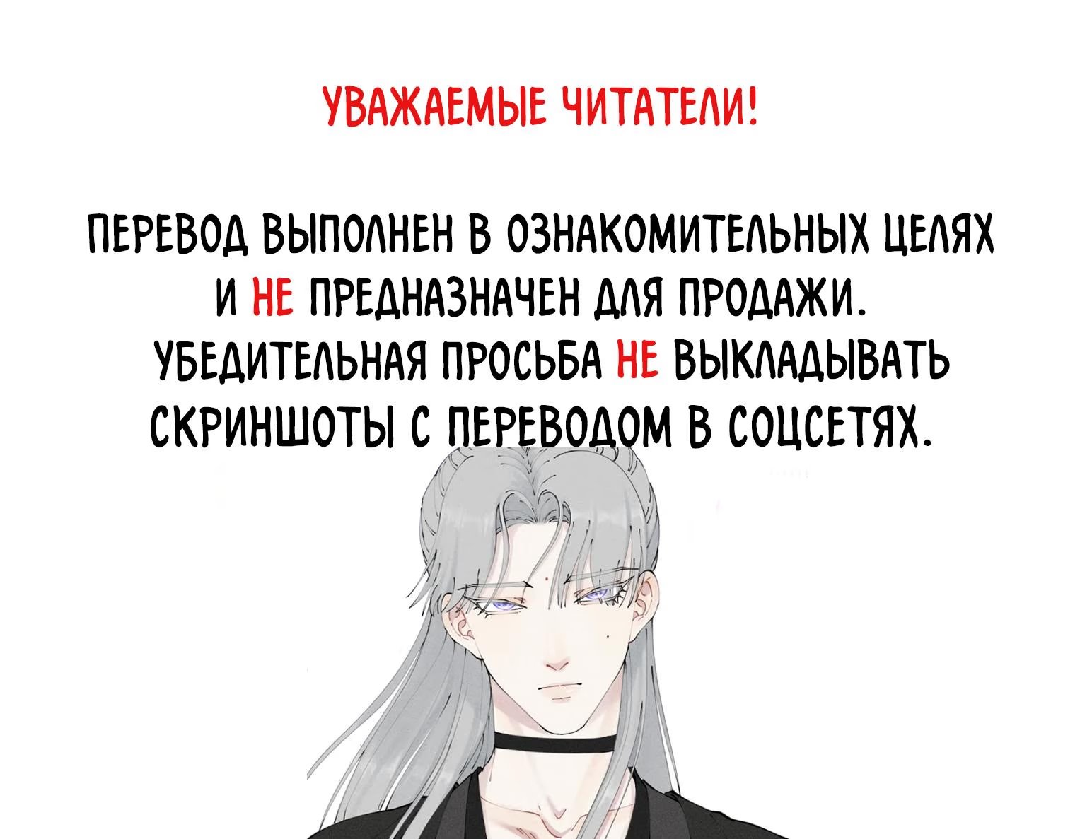 My husband loves me too much, what should I do? (Мой коварный муж без ума от меня) - Том: 1. Глава 4 0