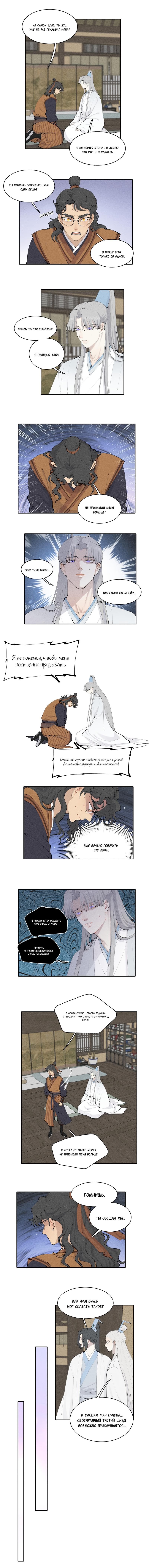 My husband loves me too much, what should I do? (Мой коварный муж без ума от меня) - Том: 1. Глава 4 5