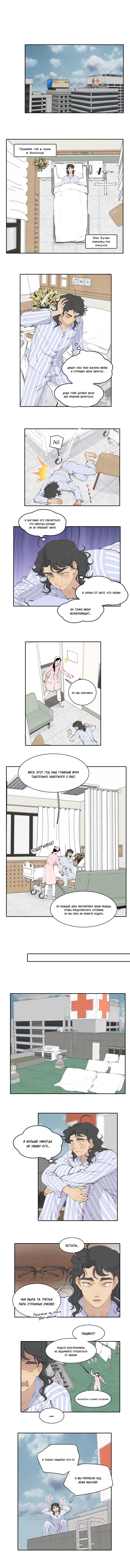 My husband loves me too much, what should I do? (Мой коварный муж без ума от меня) - Том: 1. Глава 4 6