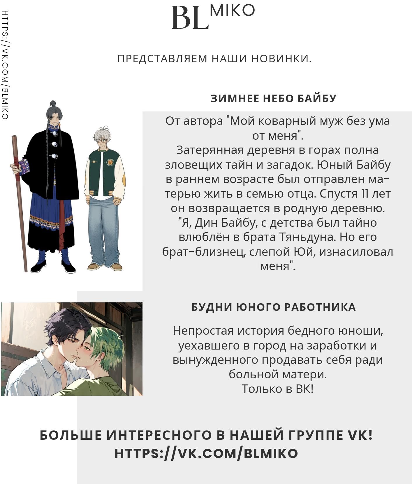 My husband loves me too much, what should I do? (Мой коварный муж без ума от меня) - Том: 1. Глава 4 12