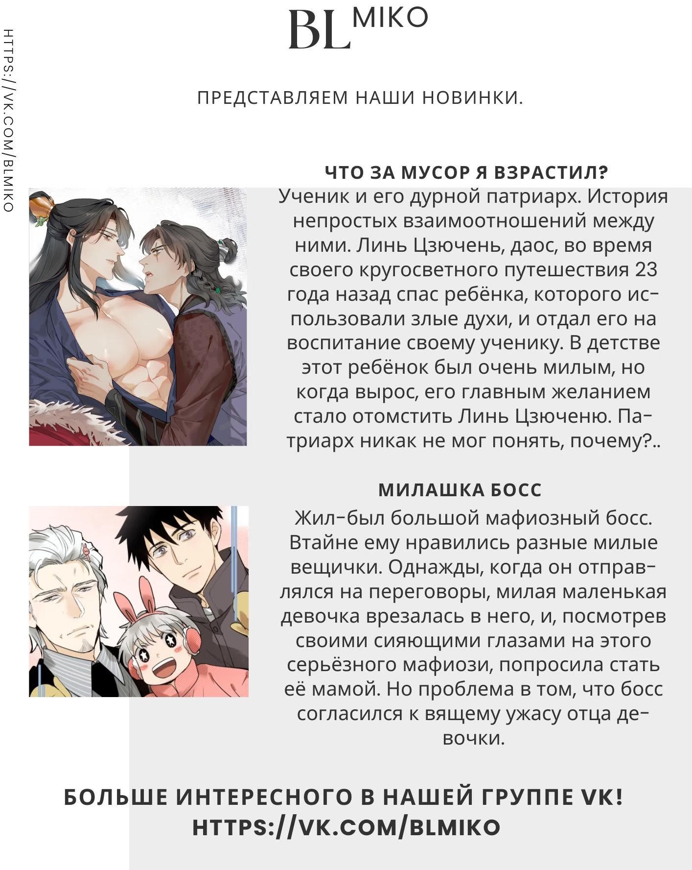 My husband loves me too much, what should I do? (Мой коварный муж без ума от меня) - Том: 1. Глава 4 13