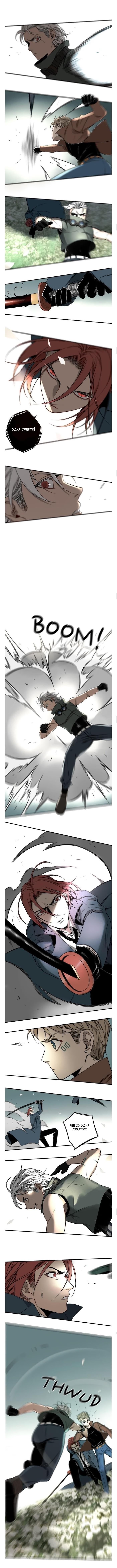 My bodyguard is Four-foot-two (Мой телохранитель ростом четыре фута и два дюйма) - Том: 1. Глава 26 2