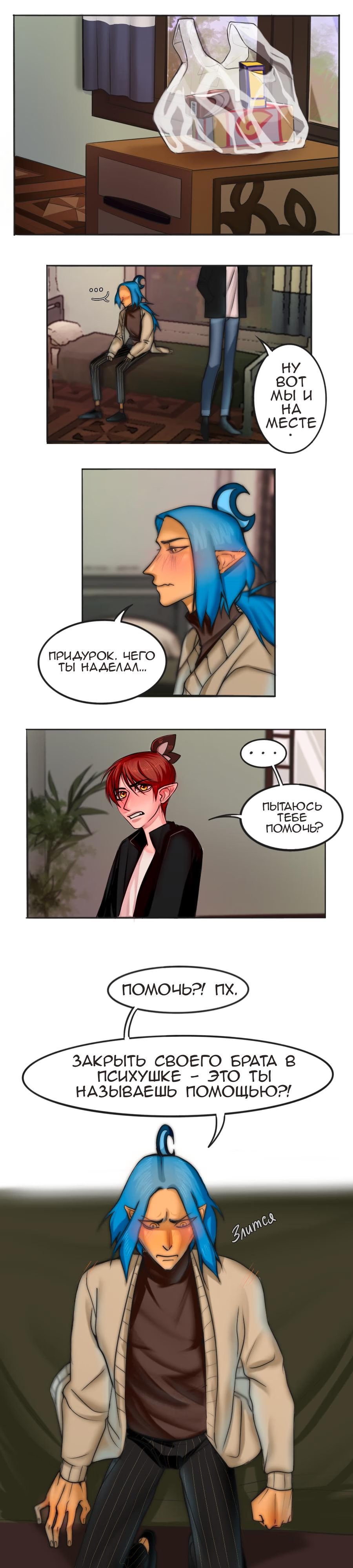 My psychologist (Мой психолог) - Том: 1. Глава 3 - Зови меня своим именем 0