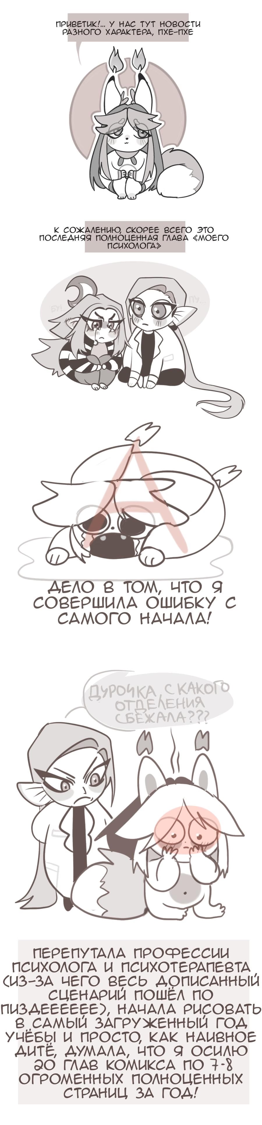 My psychologist (Мой психолог) - Том: 1. Глава 3 - Зови меня своим именем 7