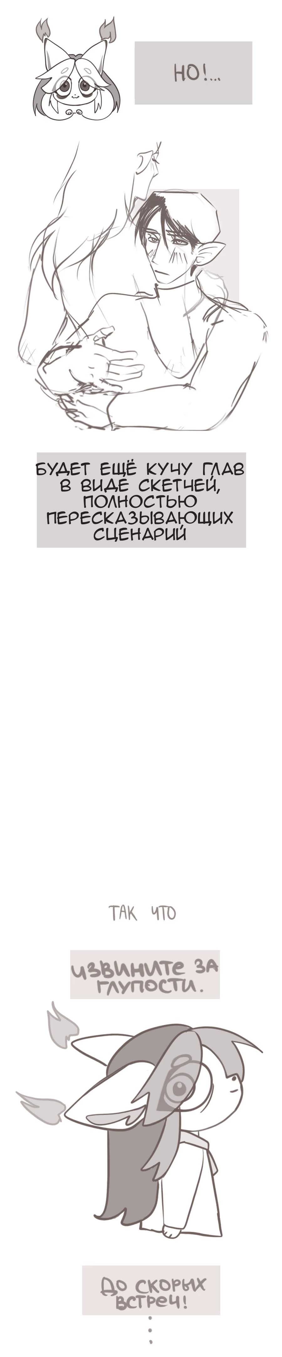 My psychologist (Мой психолог) - Том: 1. Глава 3 - Зови меня своим именем 8