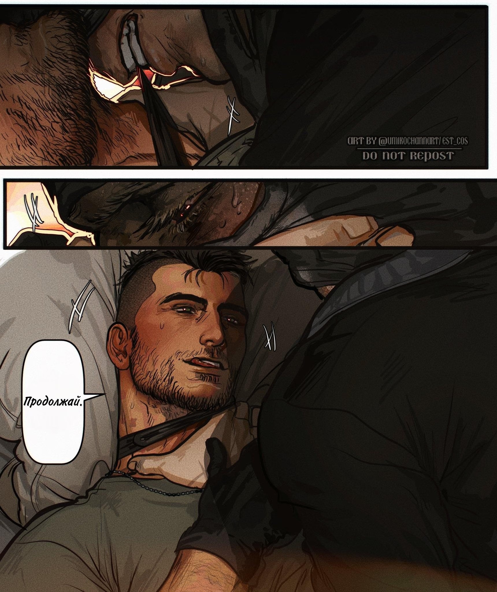 Mini comics on Ghost and Soap (Мини комиксы по Гоусту и Соупу) - Том: 1. Глава 17 - 