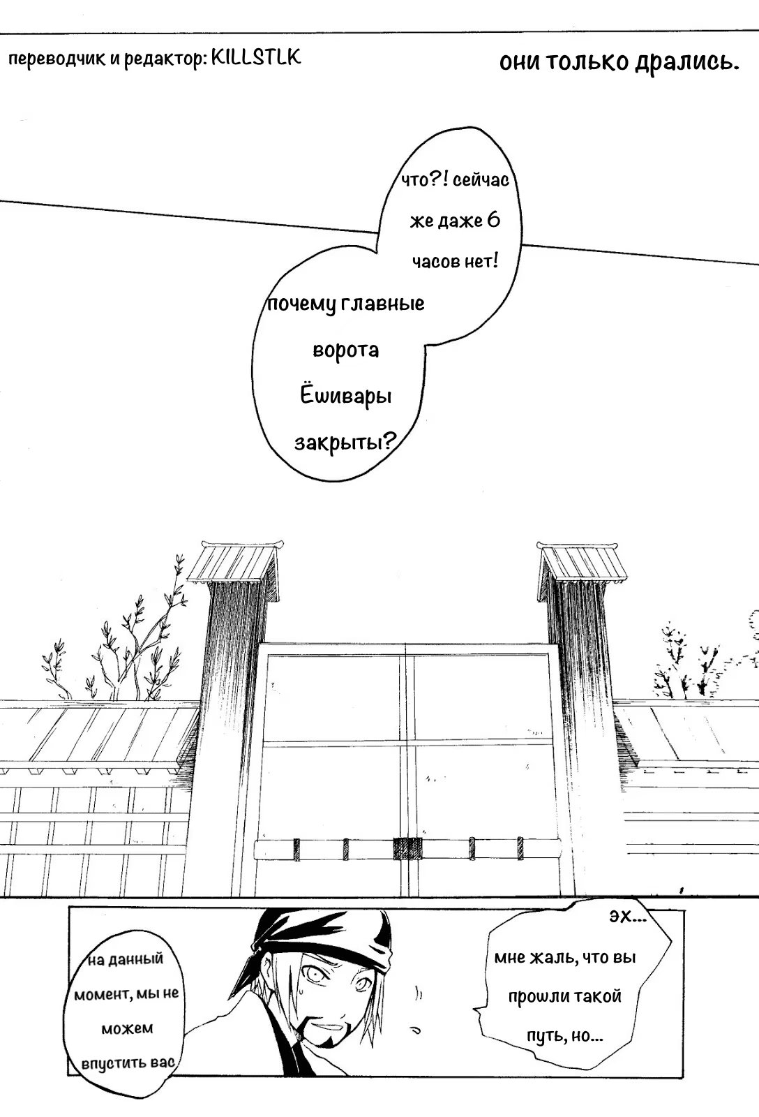 Naruto dj - Ubu - Suikazura Shounen Ki Hen (Суиказура - приквел) - Том: . Глава  2