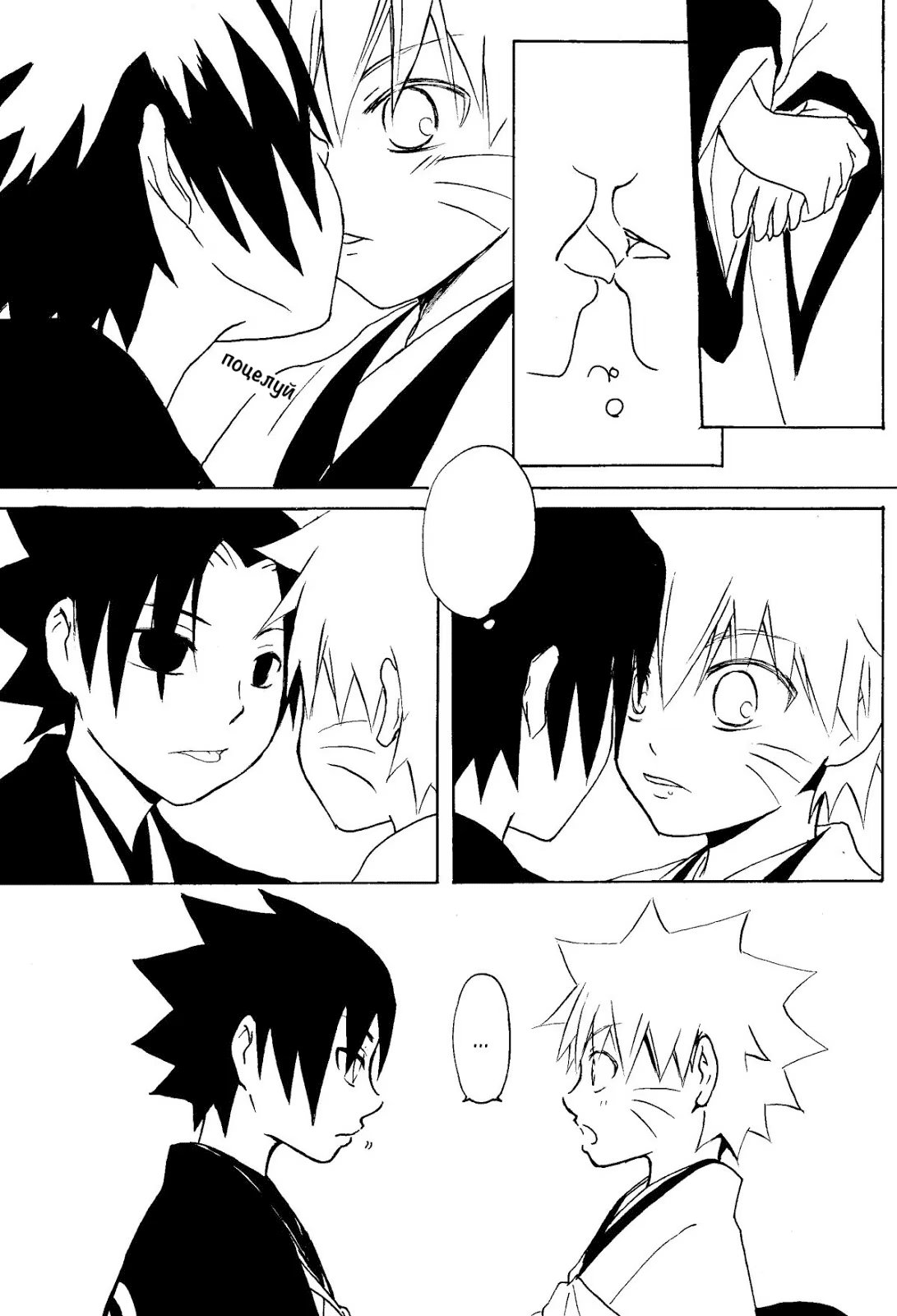 Naruto dj - Ubu - Suikazura Shounen Ki Hen (Суиказура - приквел) - Том: . Глава  13