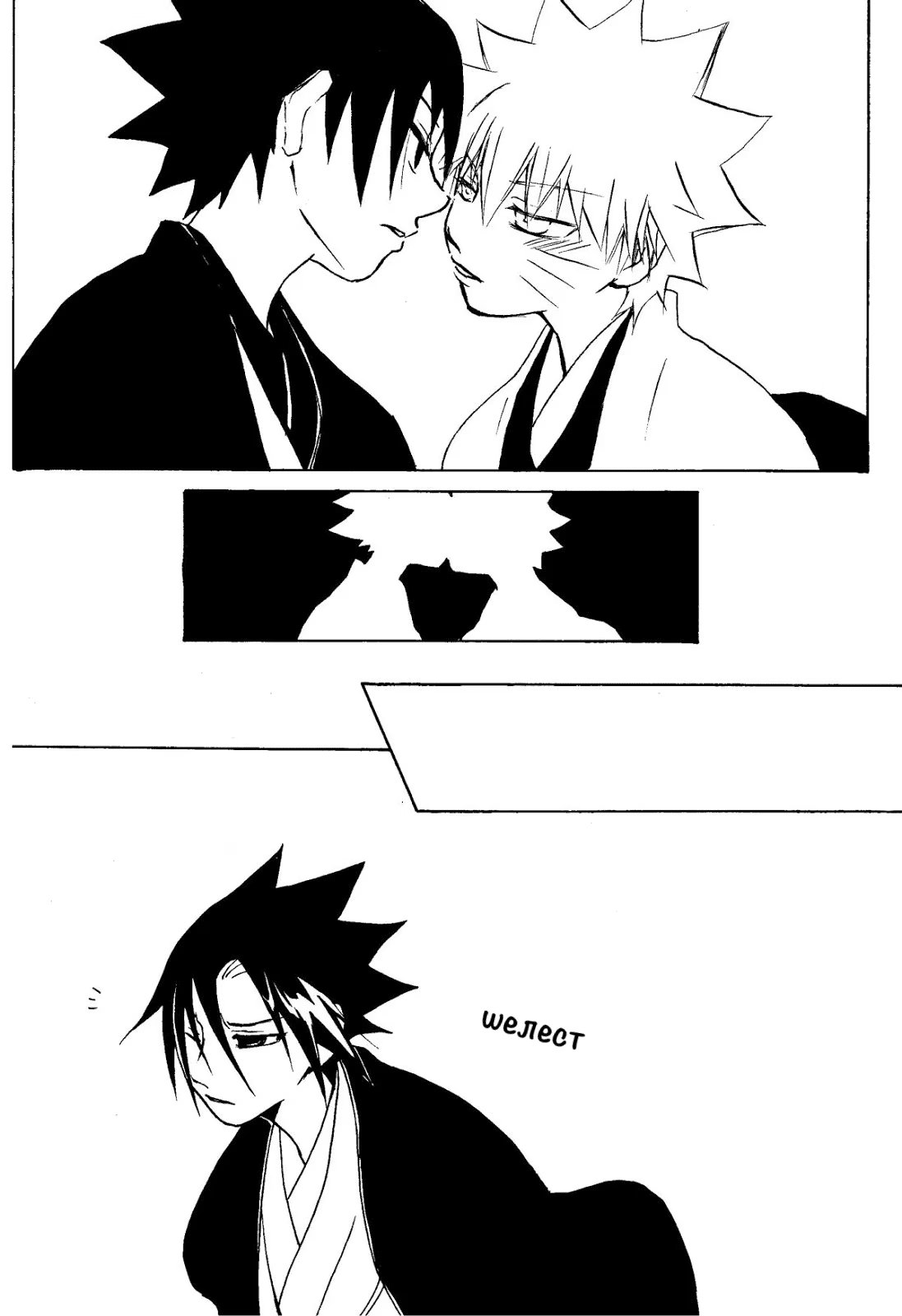 Naruto dj - Ubu - Suikazura Shounen Ki Hen (Суиказура - приквел) - Том: . Глава  17