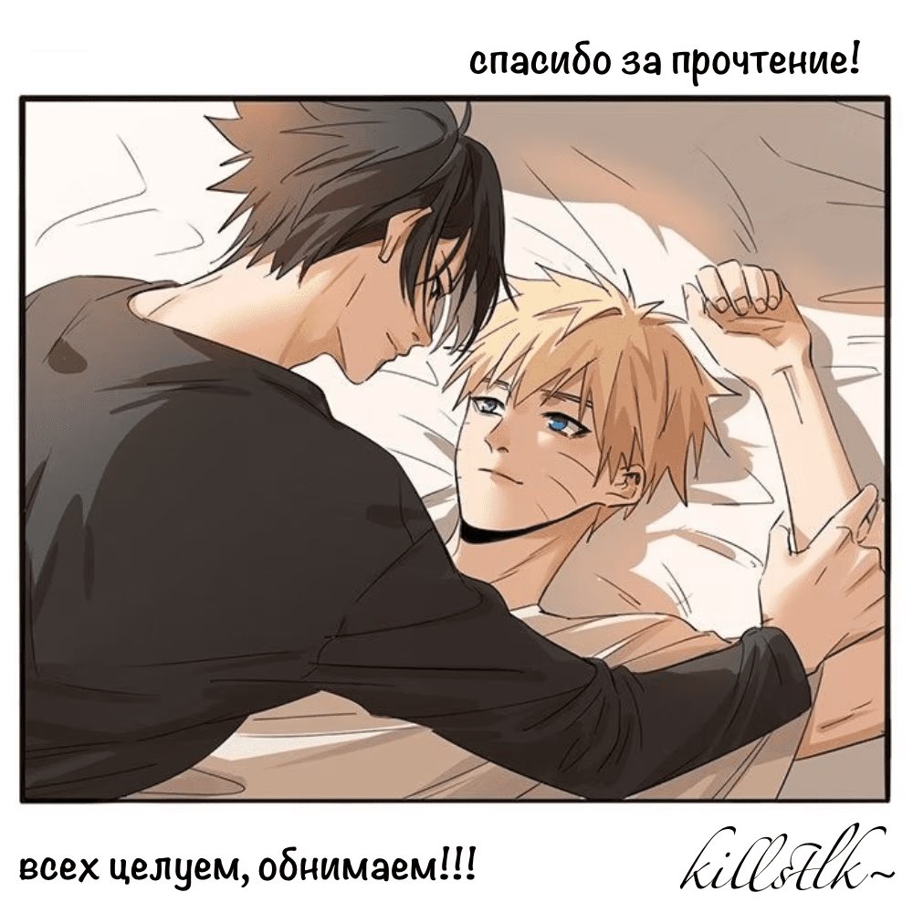 Naruto dj - Ubu - Suikazura Shounen Ki Hen (Суиказура - приквел) - Том: . Глава  19