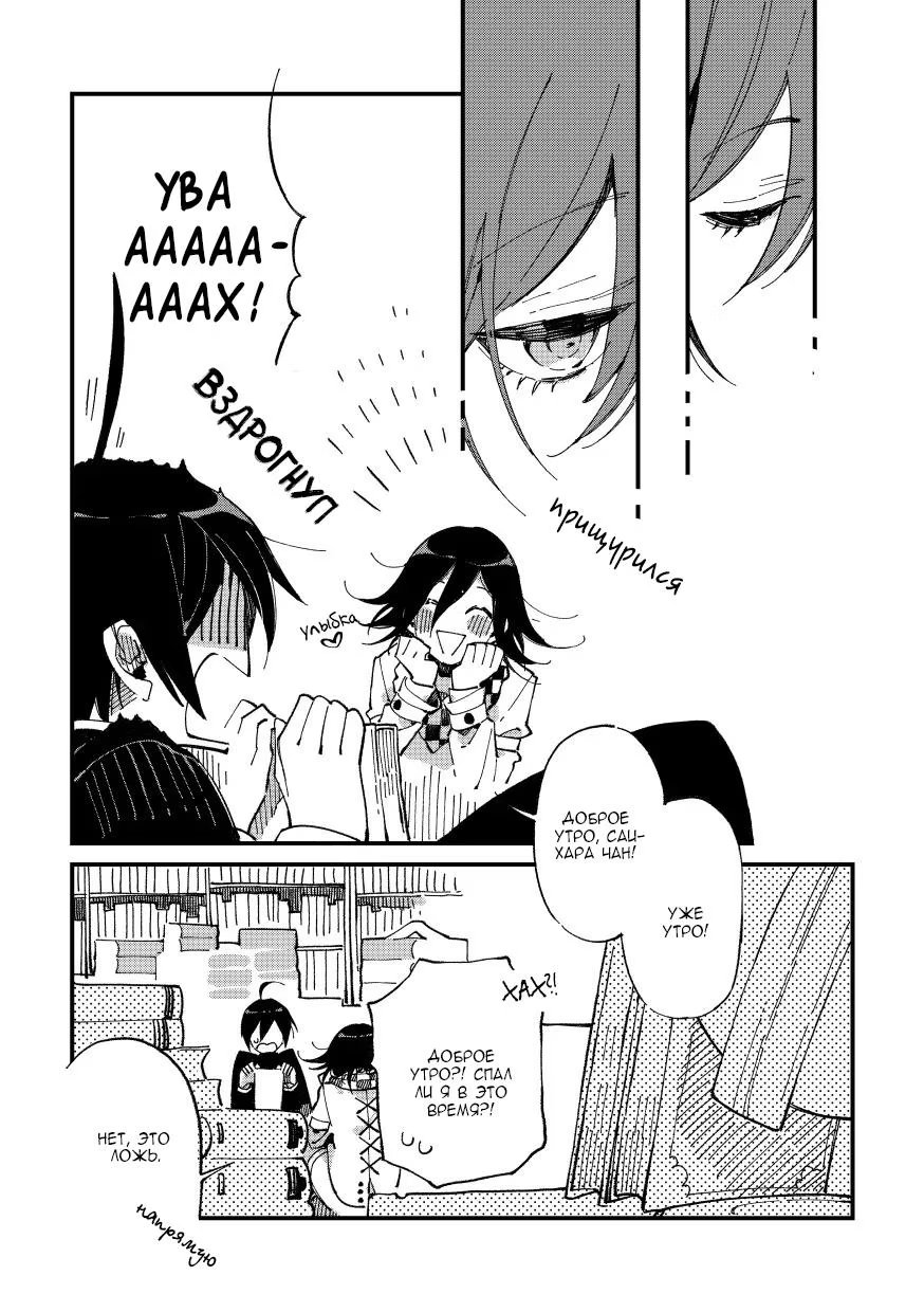 New Danganronpa V3 dj - Uso dayo tte Iwanai (Он не сказал «Это ложь») - Том: 1. Глава 1 1