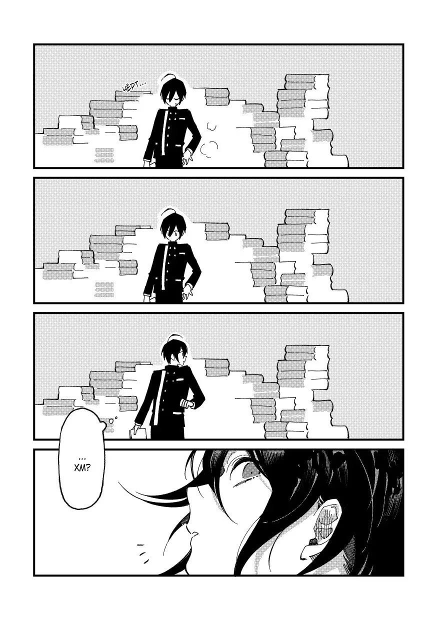 New Danganronpa V3 dj - Uso dayo tte Iwanai (Он не сказал «Это ложь») - Том: 1. Глава 1 3