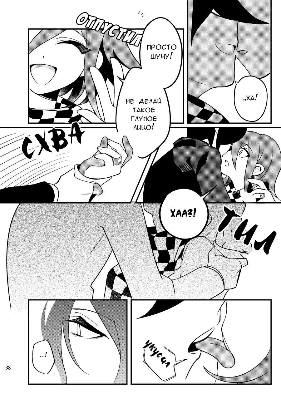 Never-Ending, Never Loving – New Danganronpa V3 dj (Далекий, Вечно Одинокий) - Том: 1. Глава 1 36