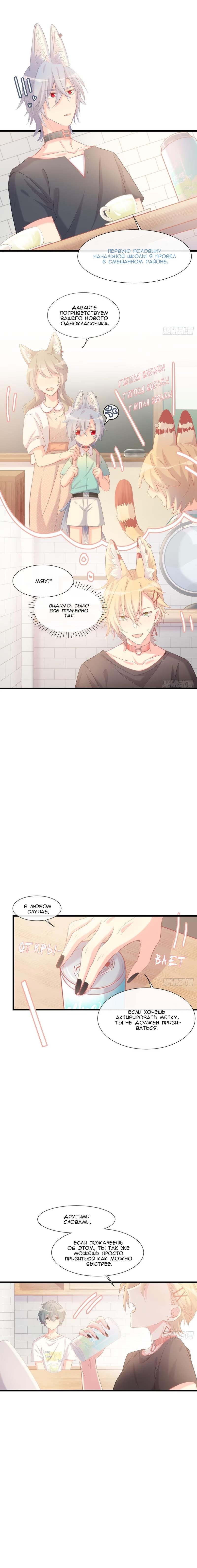 No Choco for Doggo (Шоколад и собаки несовместимы!) - Том: 1. Глава 25 4