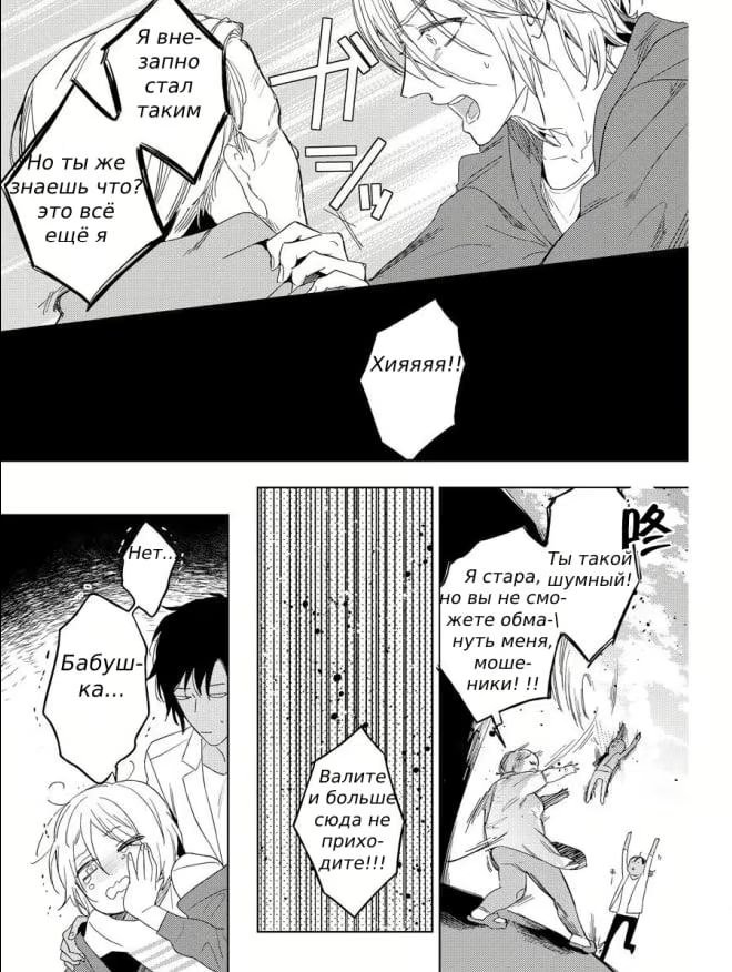 Ore no Sōteishite Ita H na Tensei Life wa Kore Janai (Это была не та жизнь, которую я представлял после реинкарнации!) - Том: 1. Глава 2 10