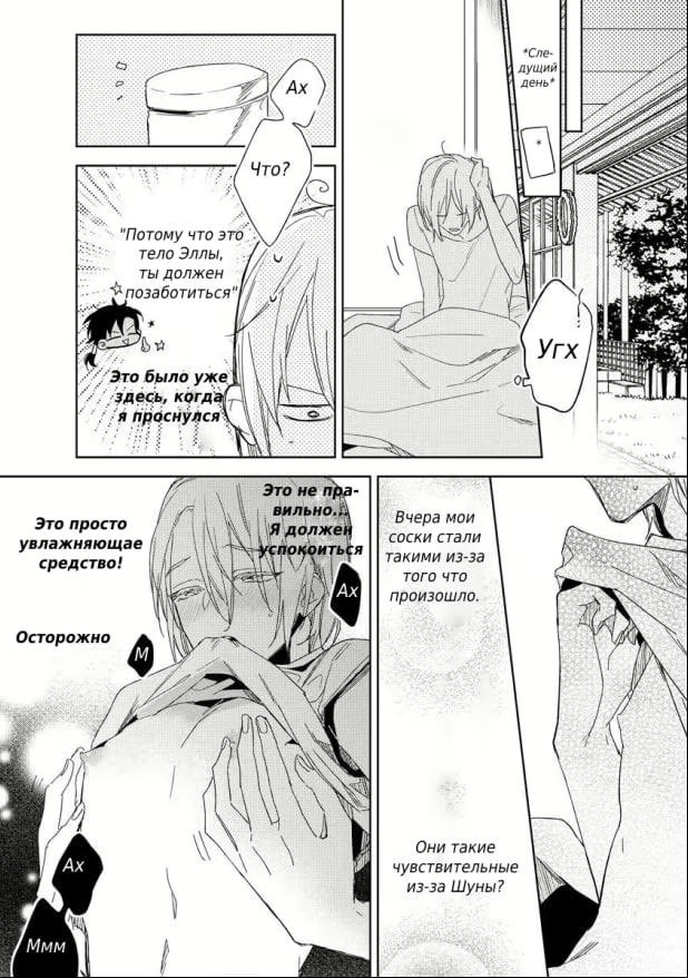 Ore no Sōteishite Ita H na Tensei Life wa Kore Janai (Это была не та жизнь, которую я представлял после реинкарнации!) - Том: 1. Глава 2 31