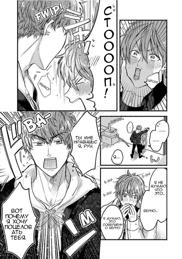 Oretachi Namamono desu (Это что, манга про нас?) - Том: 1. Глава 5.5 0