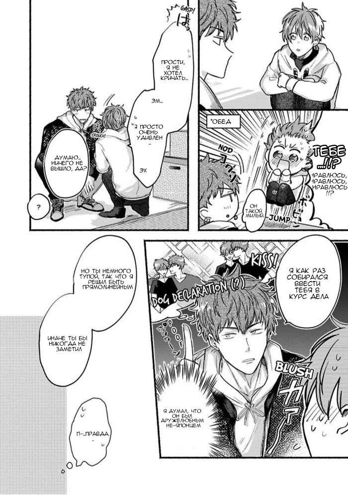 Oretachi Namamono desu (Это что, манга про нас?) - Том: 1. Глава 5.5 1