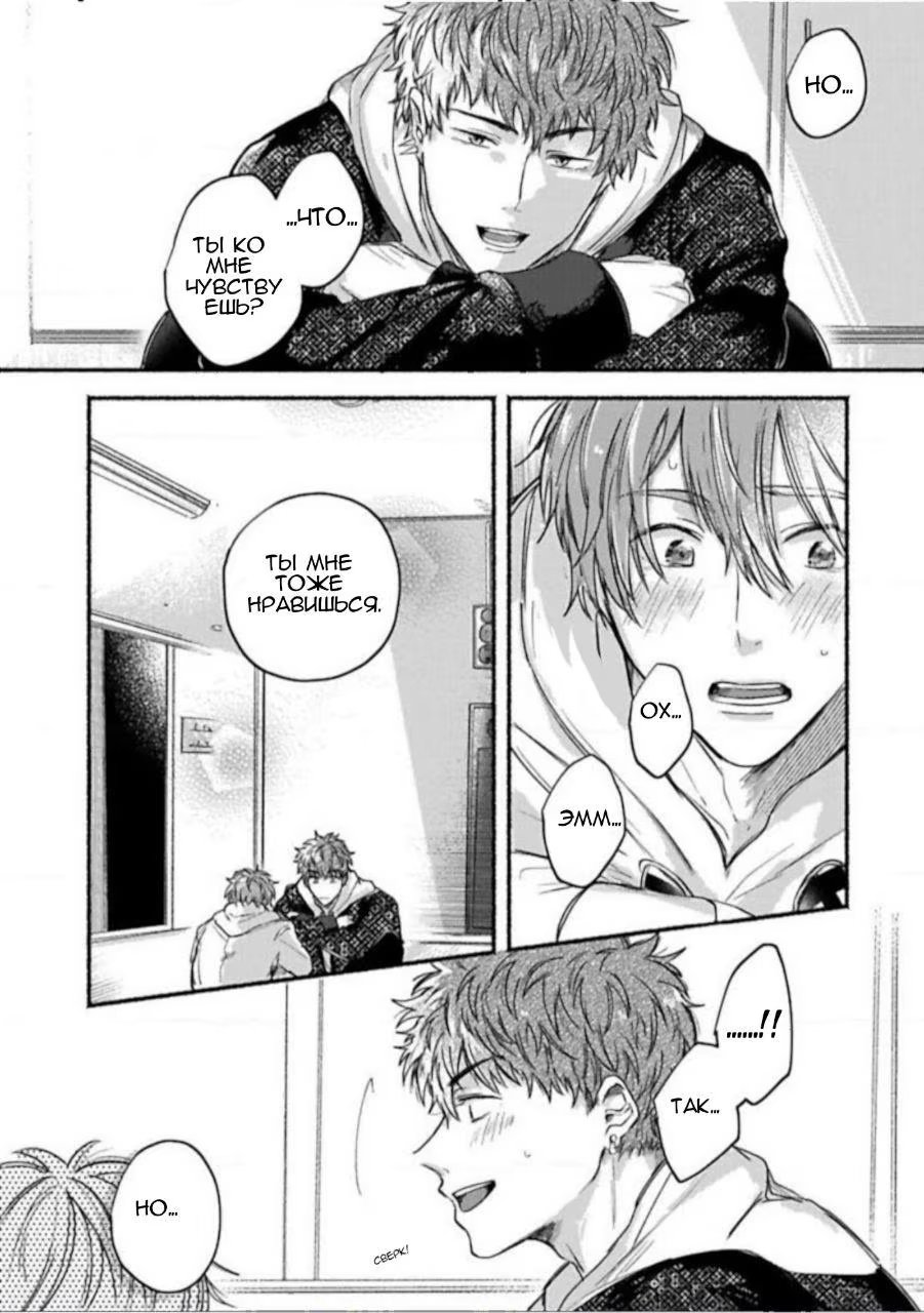 Oretachi Namamono desu (Это что, манга про нас?) - Том: 1. Глава 5.5 2