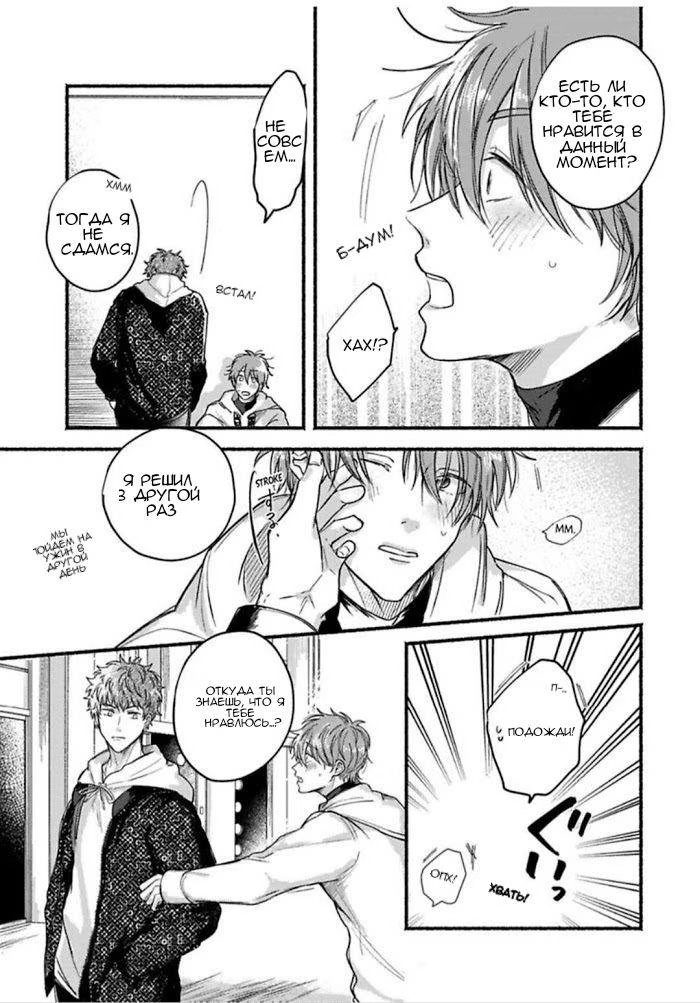 Oretachi Namamono desu (Это что, манга про нас?) - Том: 1. Глава 5.5 3