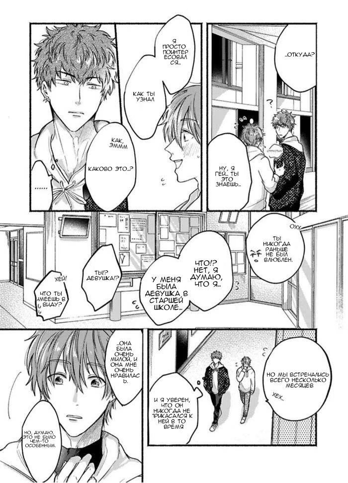 Oretachi Namamono desu (Это что, манга про нас?) - Том: 1. Глава 5.5 4