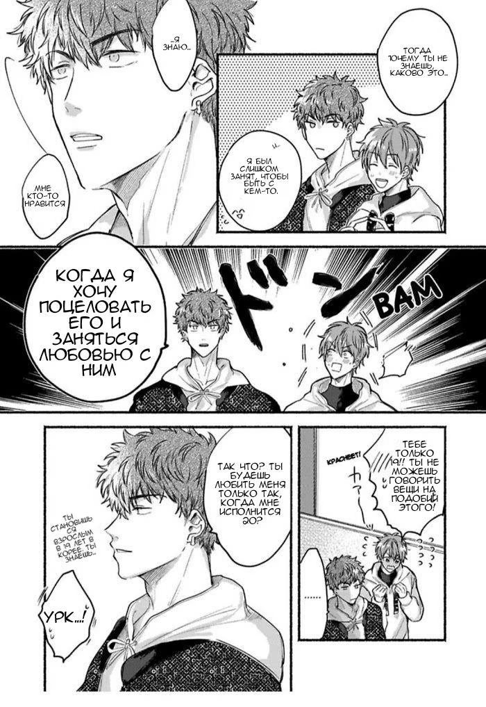 Oretachi Namamono desu (Это что, манга про нас?) - Том: 1. Глава 5.5 5