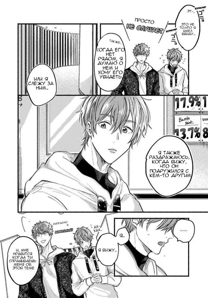 Oretachi Namamono desu (Это что, манга про нас?) - Том: 1. Глава 5.5 6