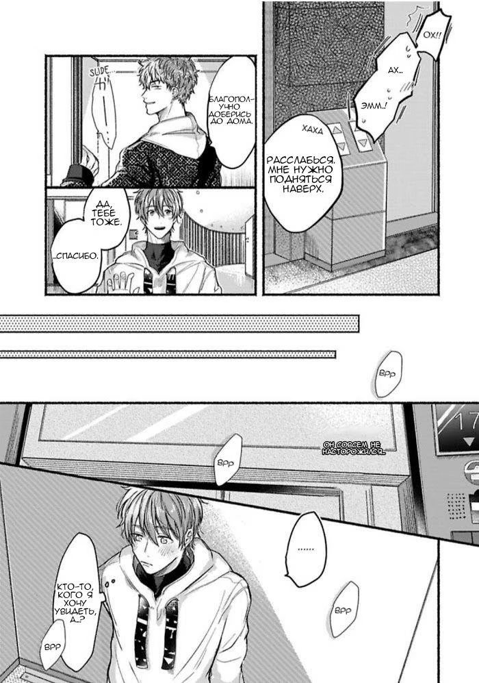 Oretachi Namamono desu (Это что, манга про нас?) - Том: 1. Глава 5.5 7