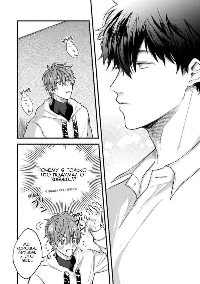 Oretachi Namamono desu (Это что, манга про нас?) - Том: 1. Глава 5.5 8