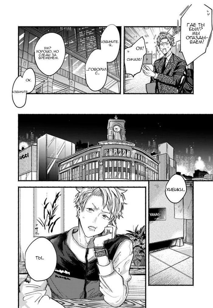 Oretachi Namamono desu (Это что, манга про нас?) - Том: 1. Глава 5.5 10