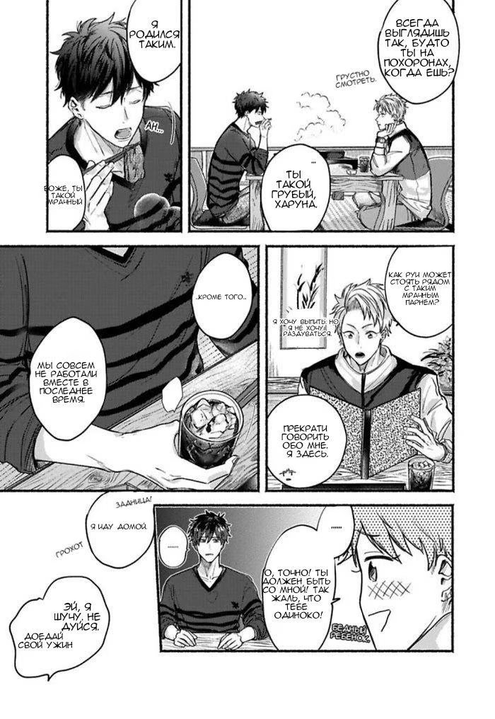 Oretachi Namamono desu (Это что, манга про нас?) - Том: 1. Глава 5.5 11