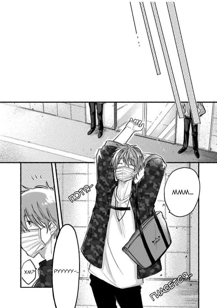 Oretachi Namamono desu (Это что, манга про нас?) - Том: 1. Глава 5.5 13