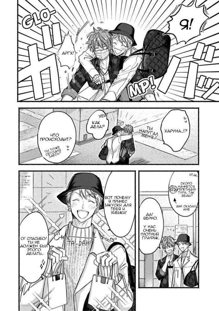 Oretachi Namamono desu (Это что, манга про нас?) - Том: 1. Глава 5.5 14