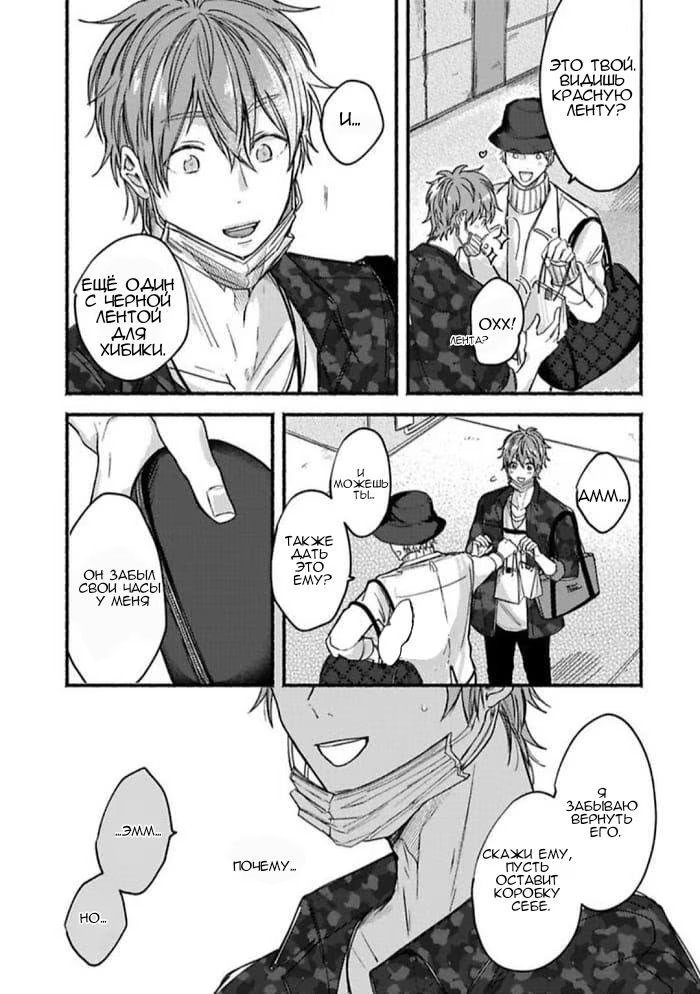 Oretachi Namamono desu (Это что, манга про нас?) - Том: 1. Глава 5.5 15