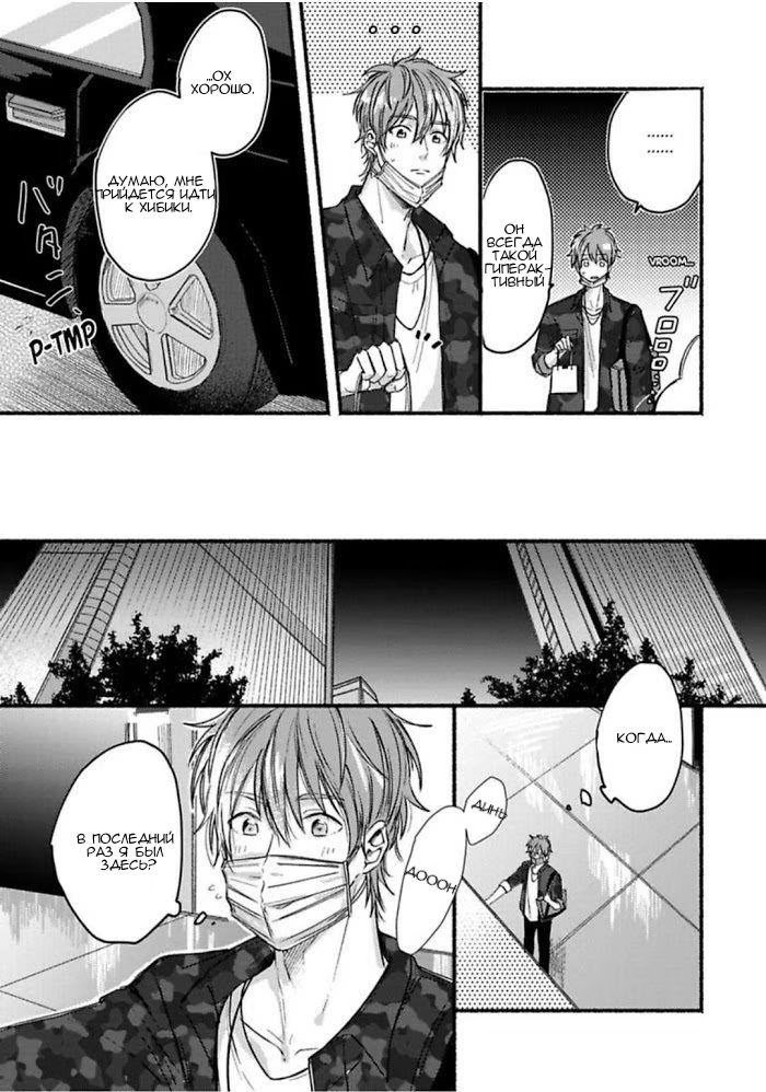 Oretachi Namamono desu (Это что, манга про нас?) - Том: 1. Глава 5.5 17