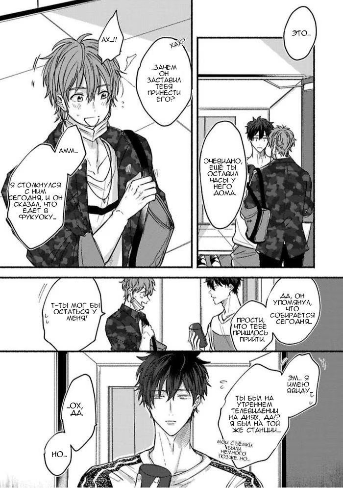 Oretachi Namamono desu (Это что, манга про нас?) - Том: 1. Глава 5.5 19