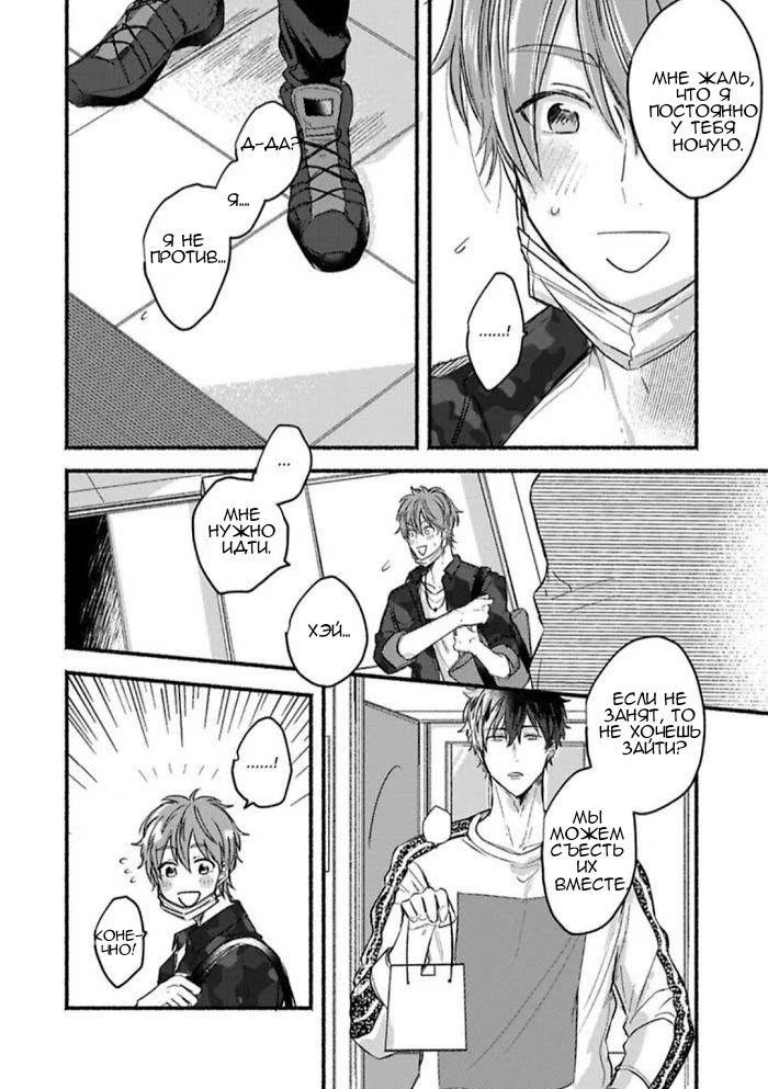 Oretachi Namamono desu (Это что, манга про нас?) - Том: 1. Глава 5.5 20