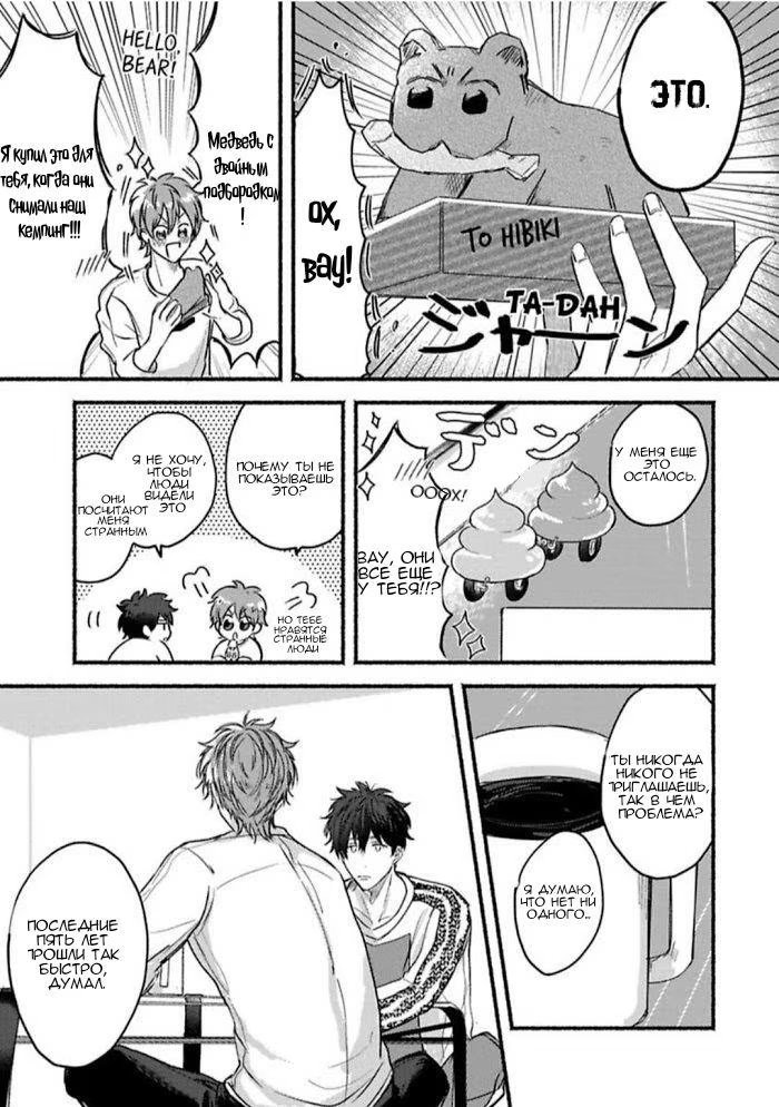 Oretachi Namamono desu (Это что, манга про нас?) - Том: 1. Глава 5.5 23