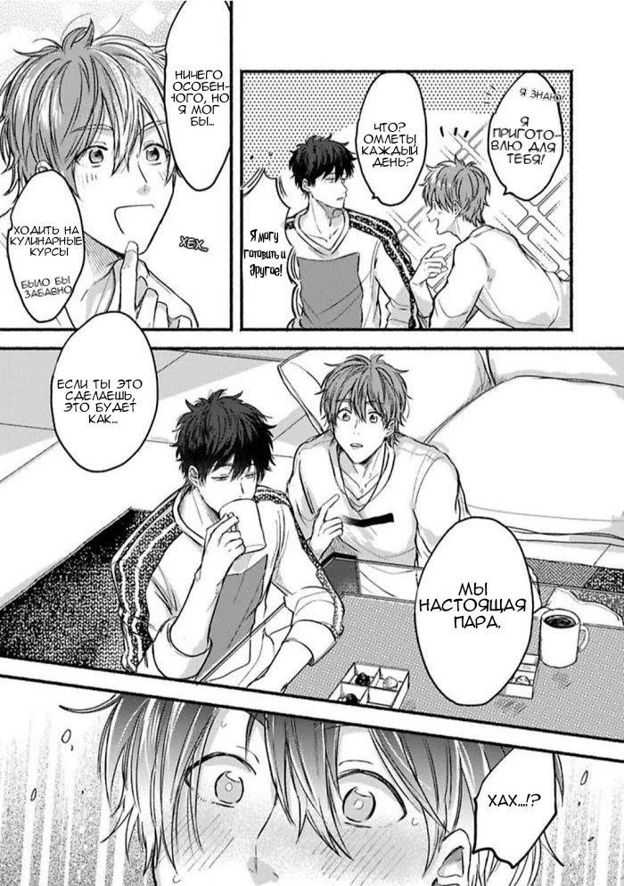 Oretachi Namamono desu (Это что, манга про нас?) - Том: 1. Глава 5.5 25