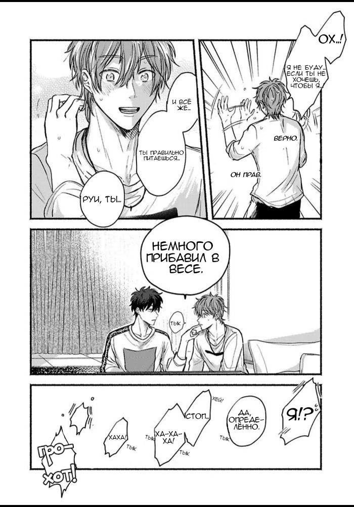 Oretachi Namamono desu (Это что, манга про нас?) - Том: 1. Глава 5.5 26