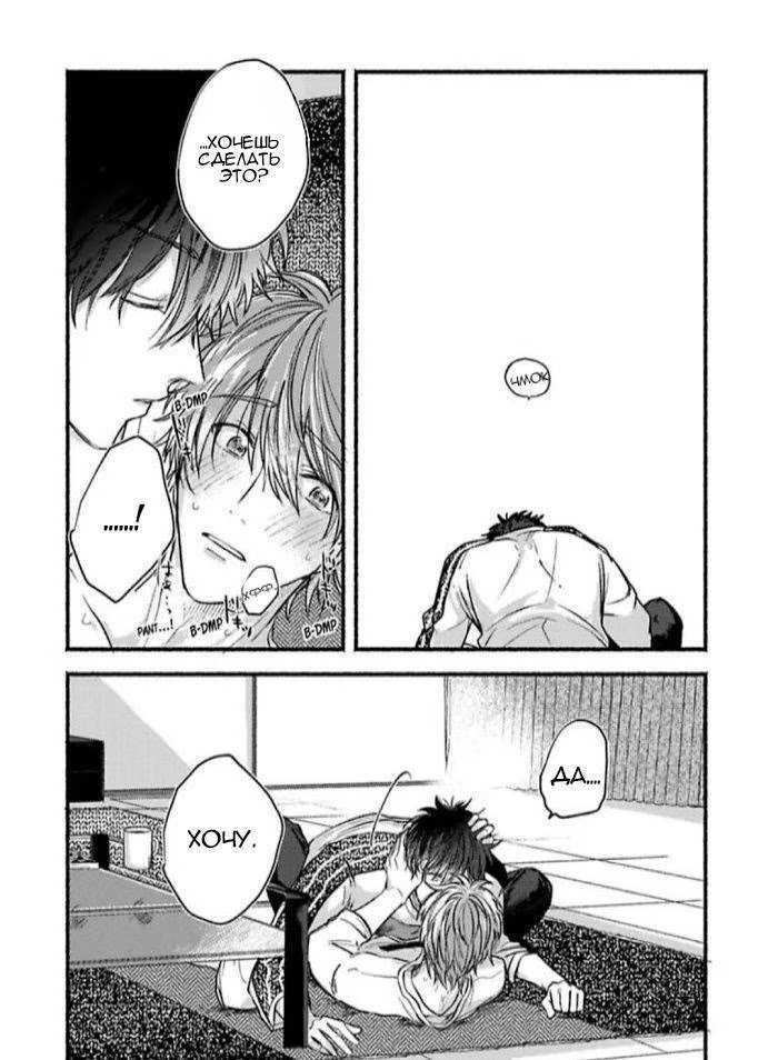 Oretachi Namamono desu (Это что, манга про нас?) - Том: 1. Глава 5.5 27