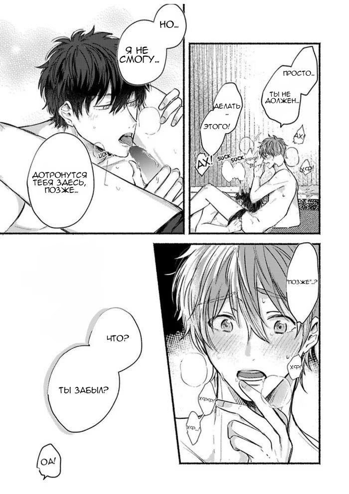 Oretachi Namamono desu (Это что, манга про нас?) - Том: 1. Глава 5.5 30