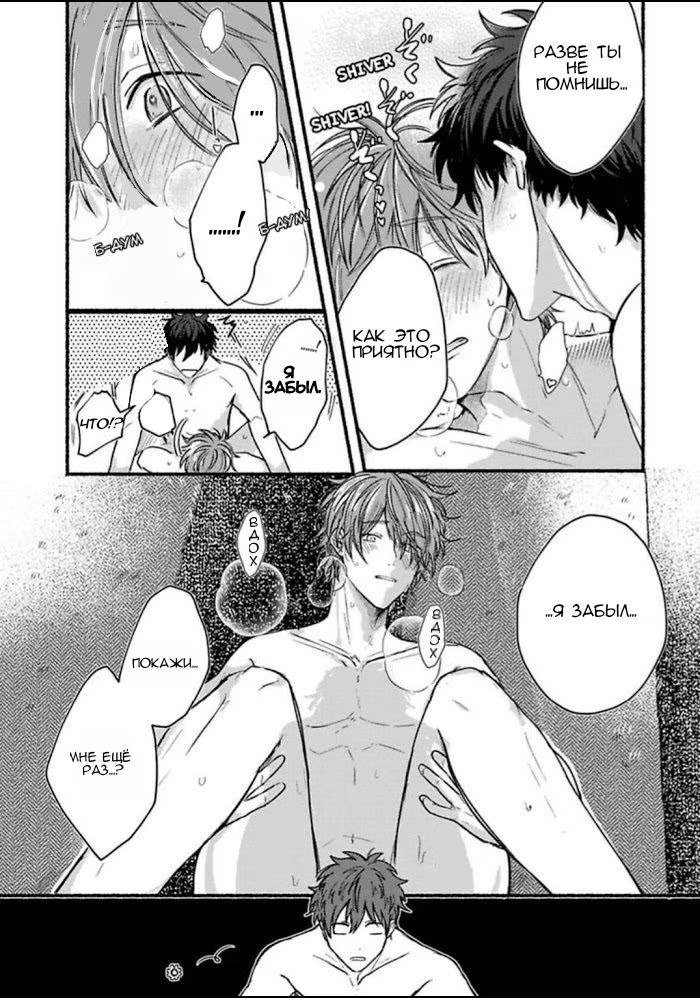 Oretachi Namamono desu (Это что, манга про нас?) - Том: 1. Глава 5.5 32