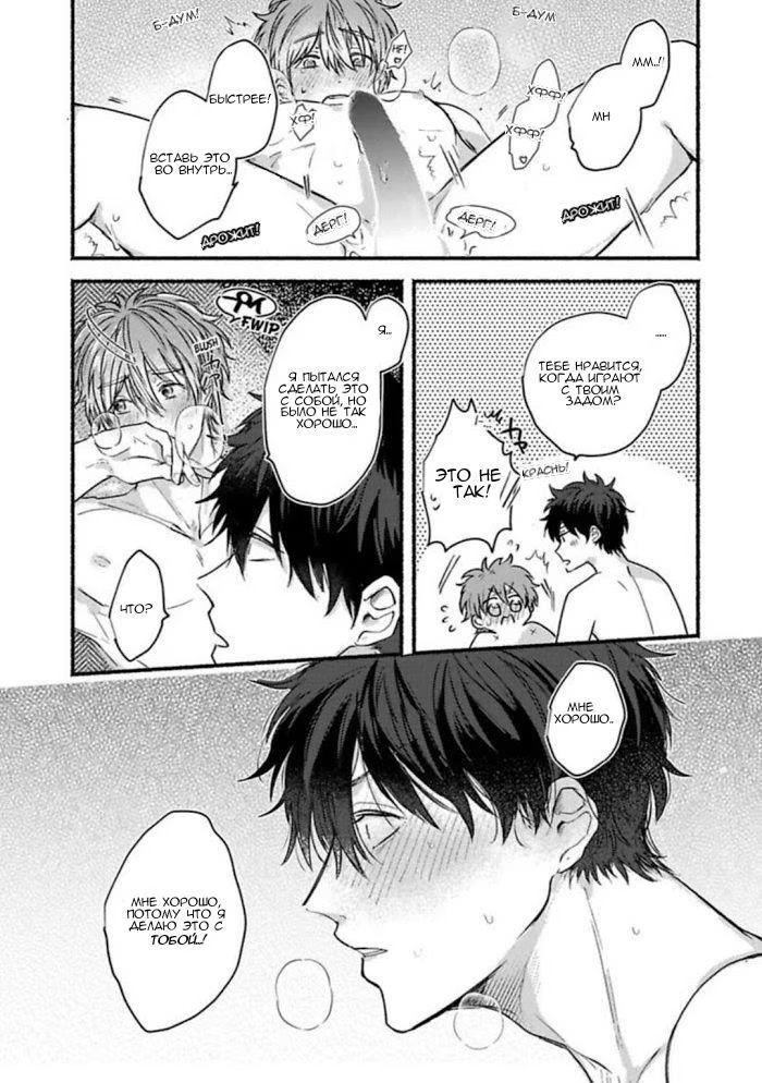 Oretachi Namamono desu (Это что, манга про нас?) - Том: 1. Глава 5.5 34