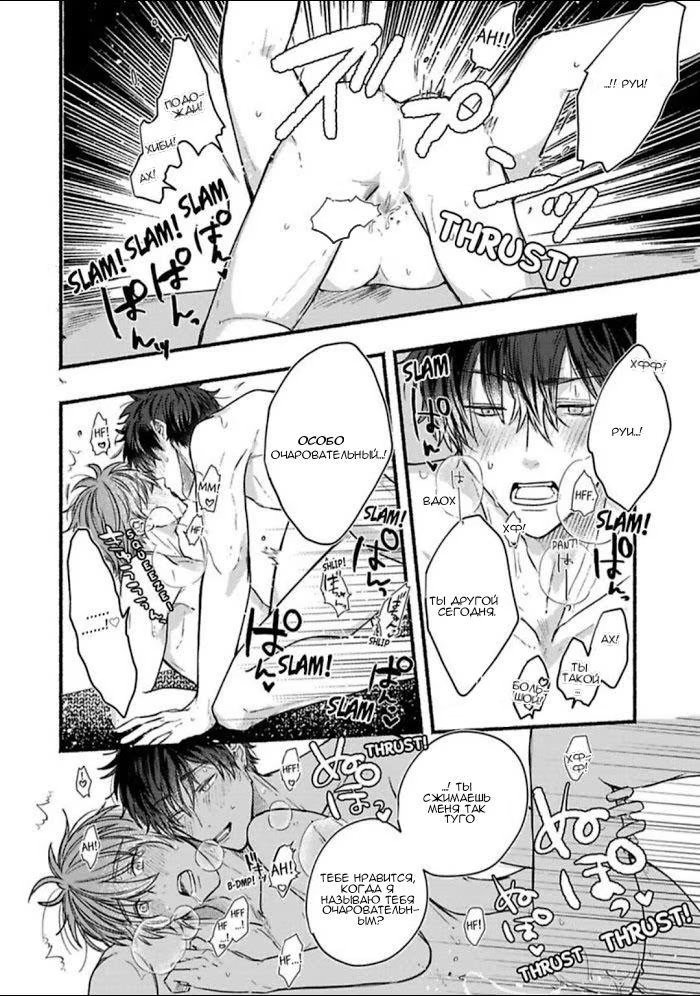 Oretachi Namamono desu (Это что, манга про нас?) - Том: 1. Глава 5.5 35