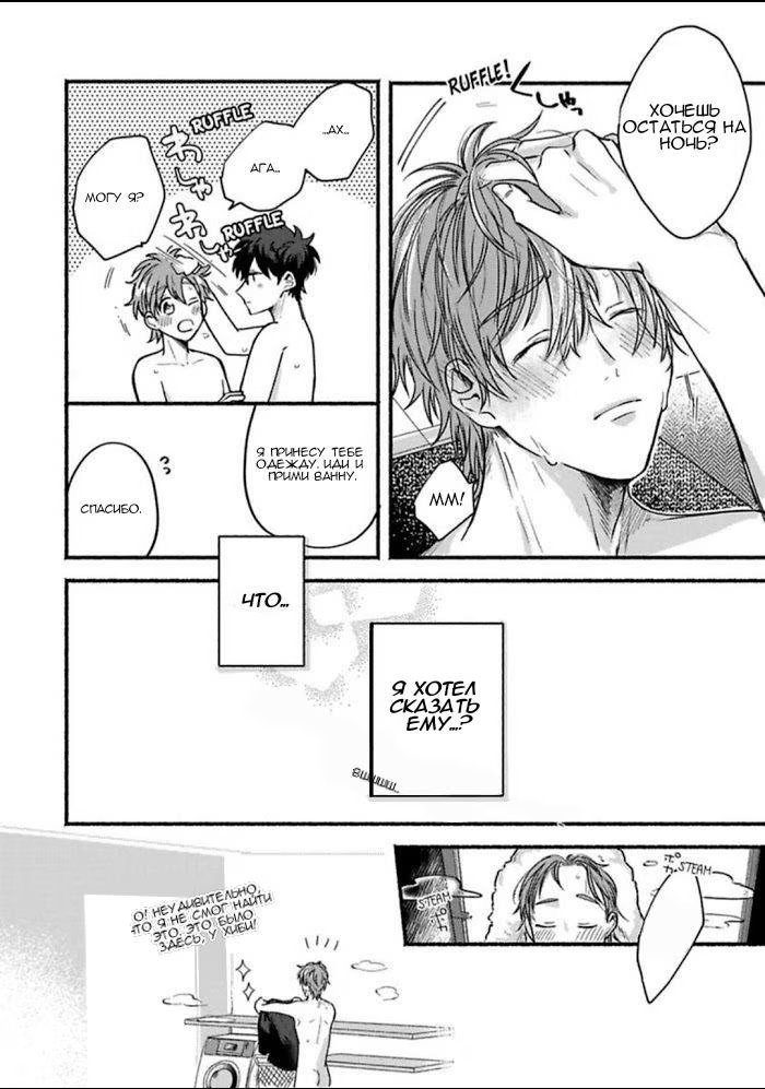 Oretachi Namamono desu (Это что, манга про нас?) - Том: 1. Глава 5.5 37