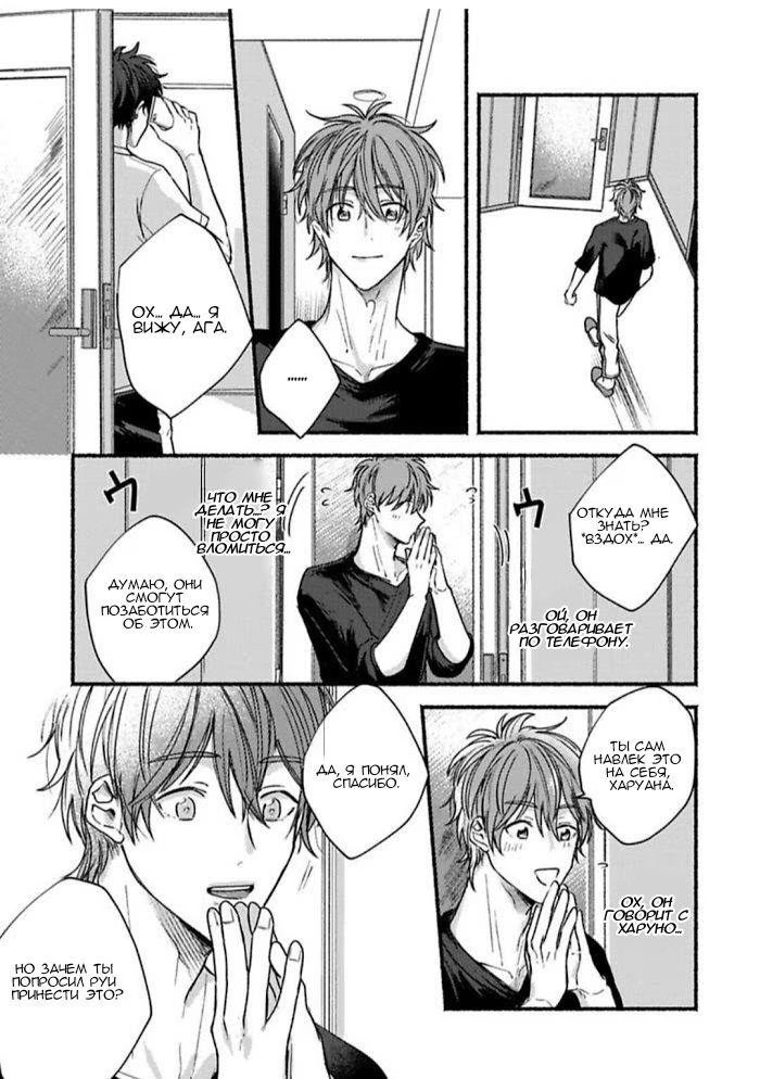 Oretachi Namamono desu (Это что, манга про нас?) - Том: 1. Глава 5.5 38